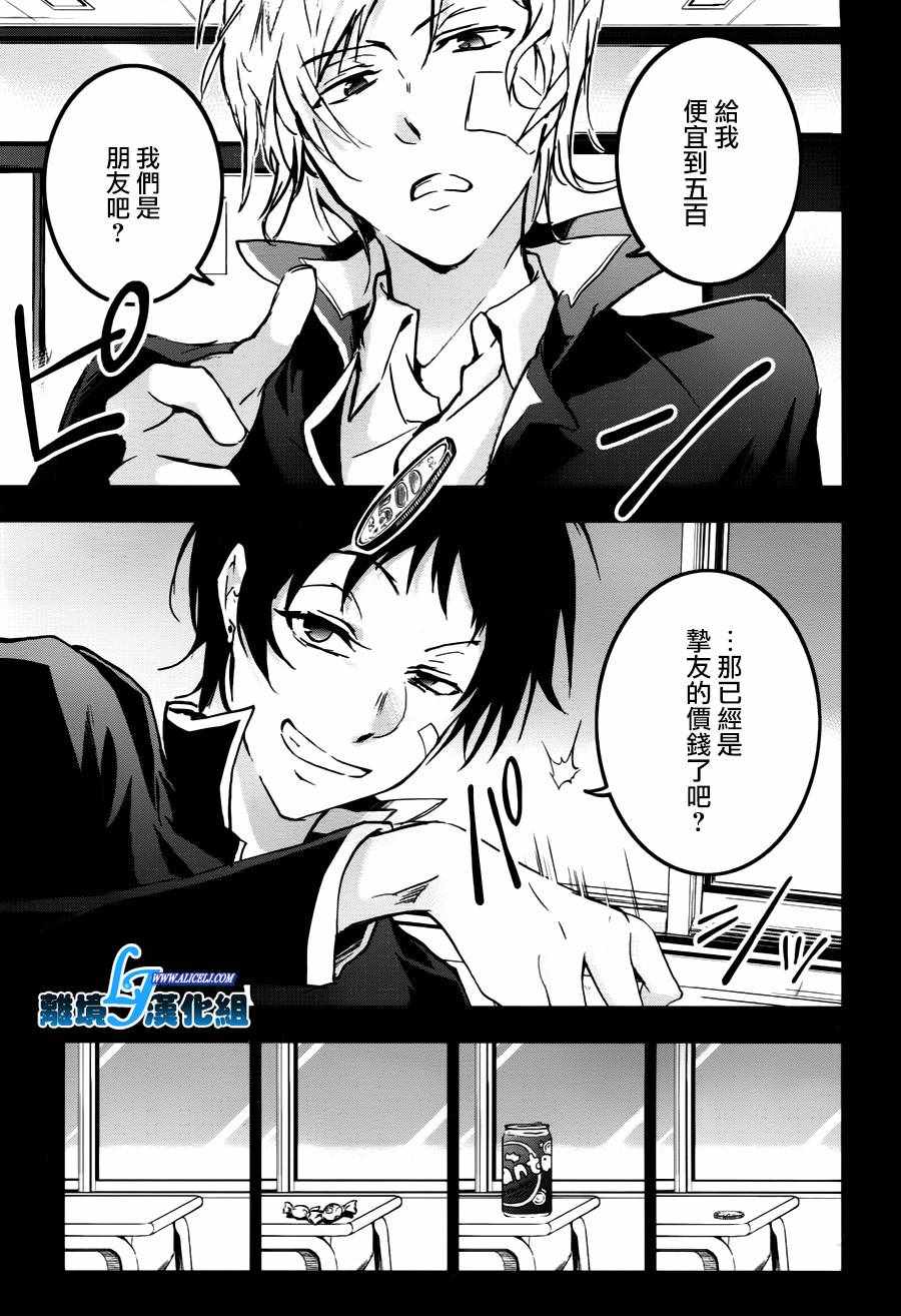 《SERVAMP－吸血鬼仆人－》漫画最新章节第70话免费下拉式在线观看章节第【9】张图片