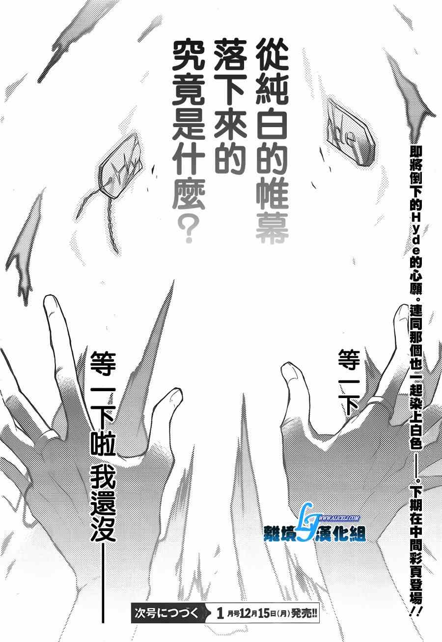 《SERVAMP－吸血鬼仆人－》漫画最新章节第38.5话免费下拉式在线观看章节第【10】张图片