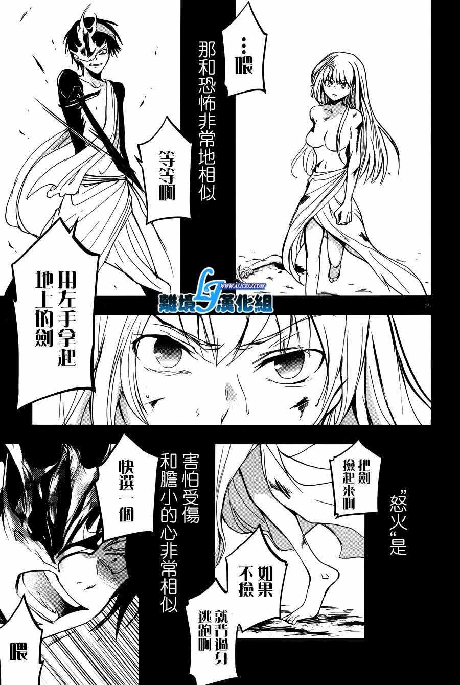 《SERVAMP－吸血鬼仆人－》漫画最新章节第73话免费下拉式在线观看章节第【26】张图片