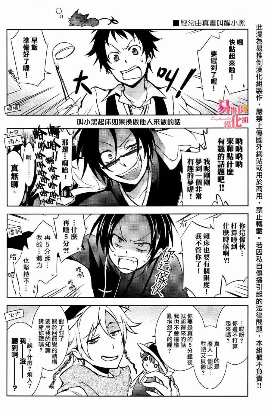 《SERVAMP－吸血鬼仆人－》漫画最新章节servamp SERVAMP设定集01免费下拉式在线观看章节第【13】张图片