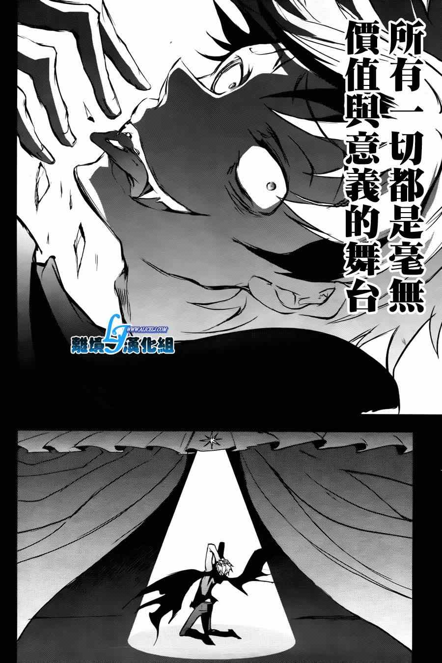 《SERVAMP－吸血鬼仆人－》漫画最新章节第34话免费下拉式在线观看章节第【17】张图片