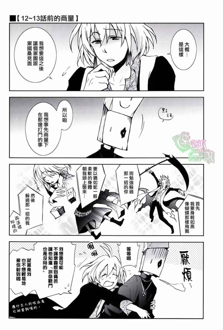 《SERVAMP－吸血鬼仆人－》漫画最新章节servamp SERVAMP设定集02免费下拉式在线观看章节第【16】张图片