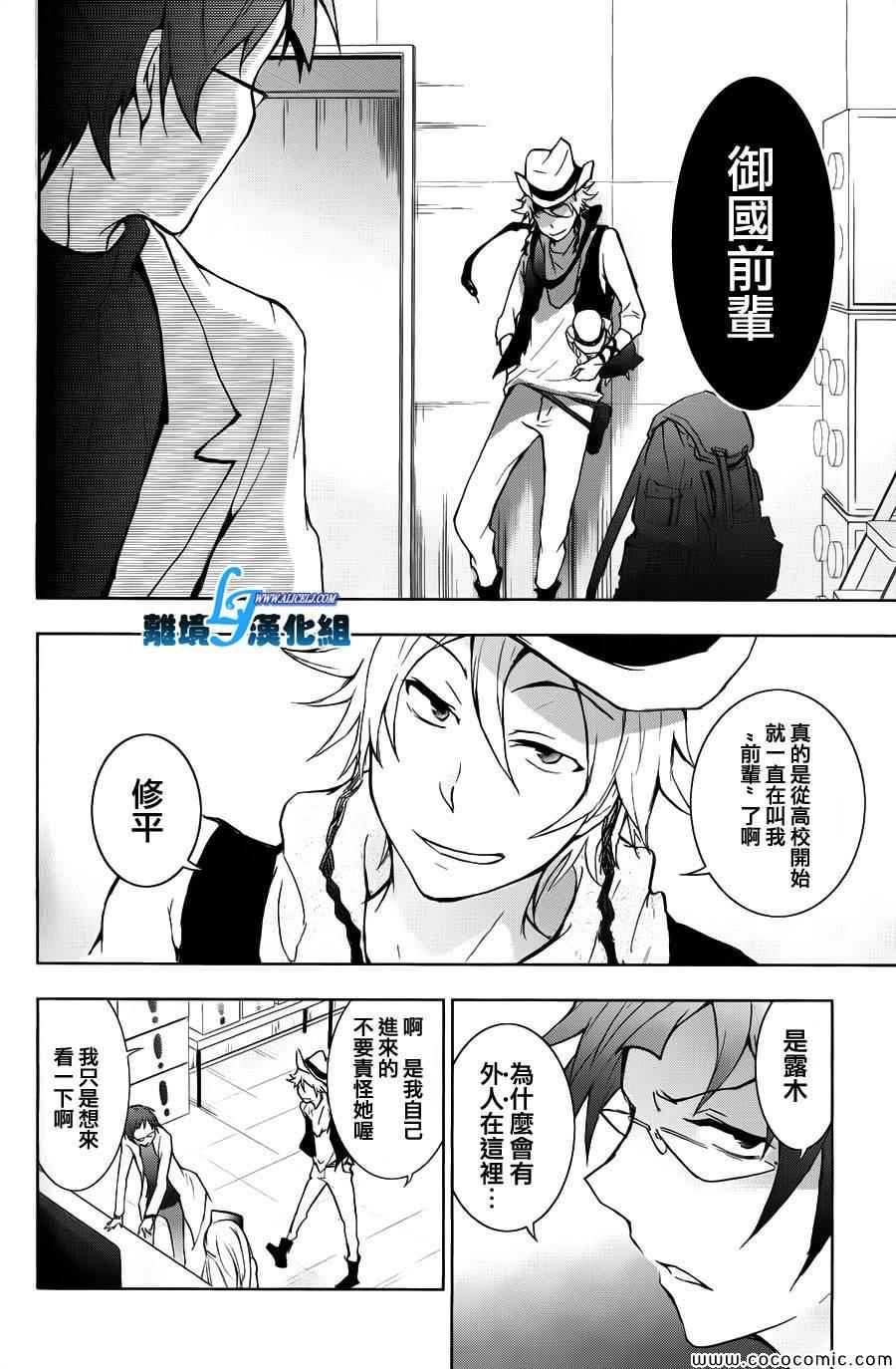 《SERVAMP－吸血鬼仆人－》漫画最新章节第15话免费下拉式在线观看章节第【12】张图片