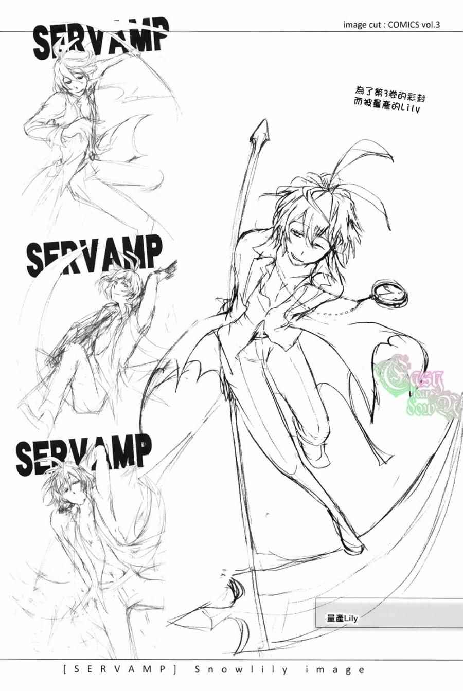 《SERVAMP－吸血鬼仆人－》漫画最新章节servamp SERVAMP设定集02免费下拉式在线观看章节第【24】张图片