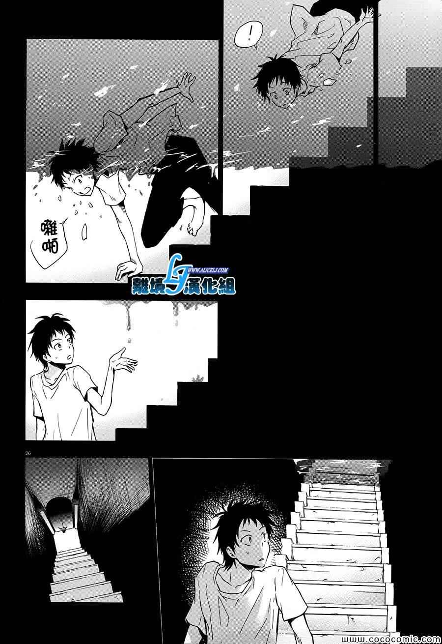 《SERVAMP－吸血鬼仆人－》漫画最新章节第30话免费下拉式在线观看章节第【26】张图片