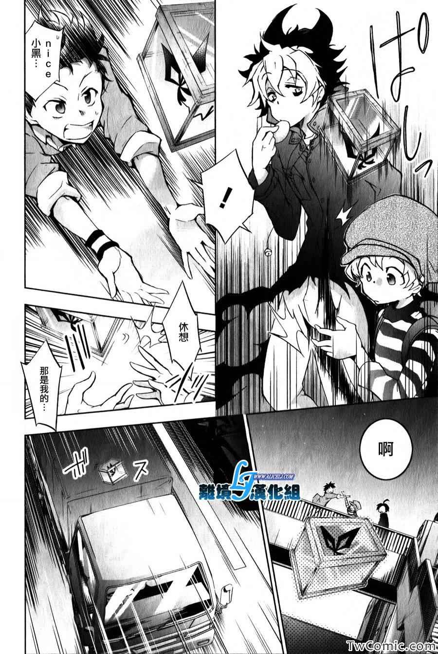 《SERVAMP－吸血鬼仆人－》漫画最新章节servamp 特别篇2免费下拉式在线观看章节第【8】张图片