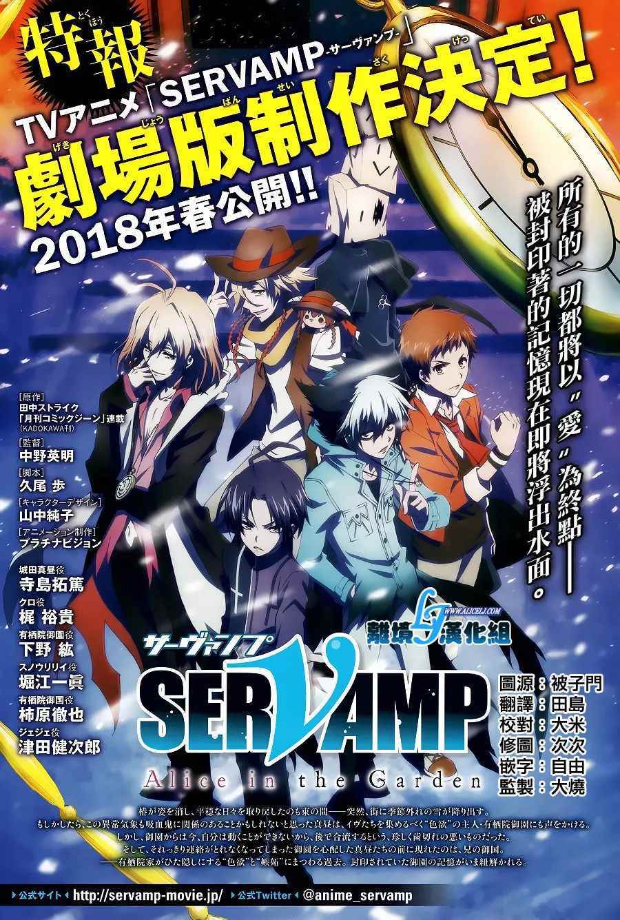 《SERVAMP－吸血鬼仆人－》漫画最新章节第67话免费下拉式在线观看章节第【2】张图片