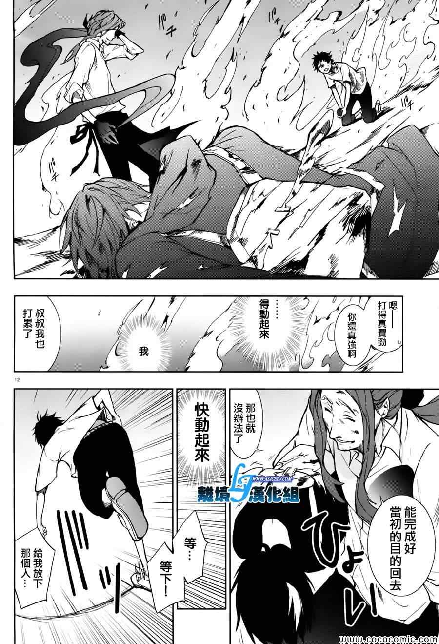 《SERVAMP－吸血鬼仆人－》漫画最新章节第27话免费下拉式在线观看章节第【9】张图片