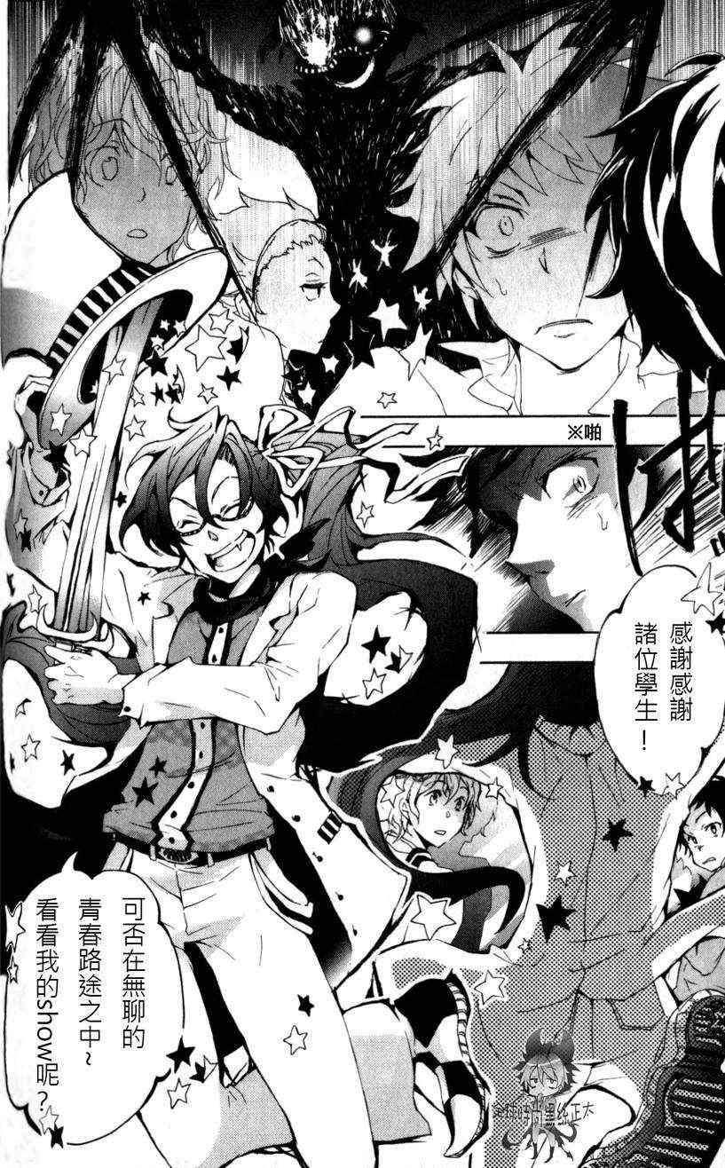 《SERVAMP－吸血鬼仆人－》漫画最新章节第1话免费下拉式在线观看章节第【22】张图片