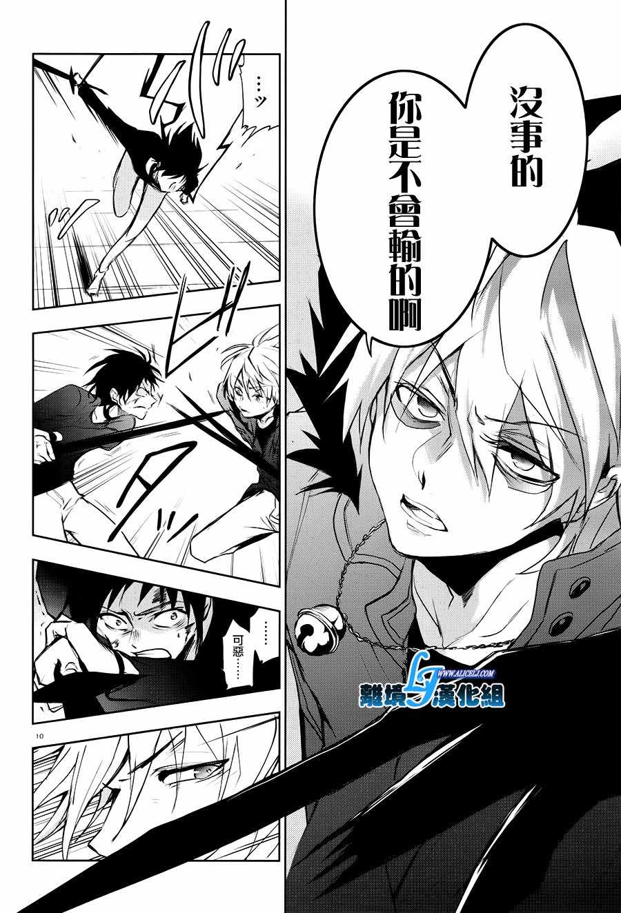 《SERVAMP－吸血鬼仆人－》漫画最新章节第74话免费下拉式在线观看章节第【13】张图片