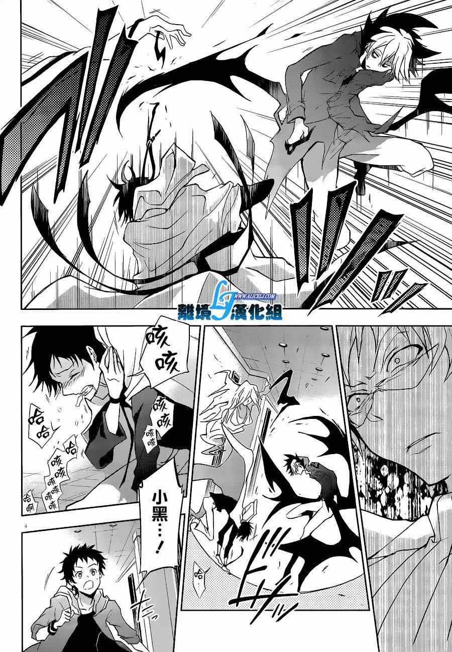 《SERVAMP－吸血鬼仆人－》漫画最新章节第45话免费下拉式在线观看章节第【6】张图片