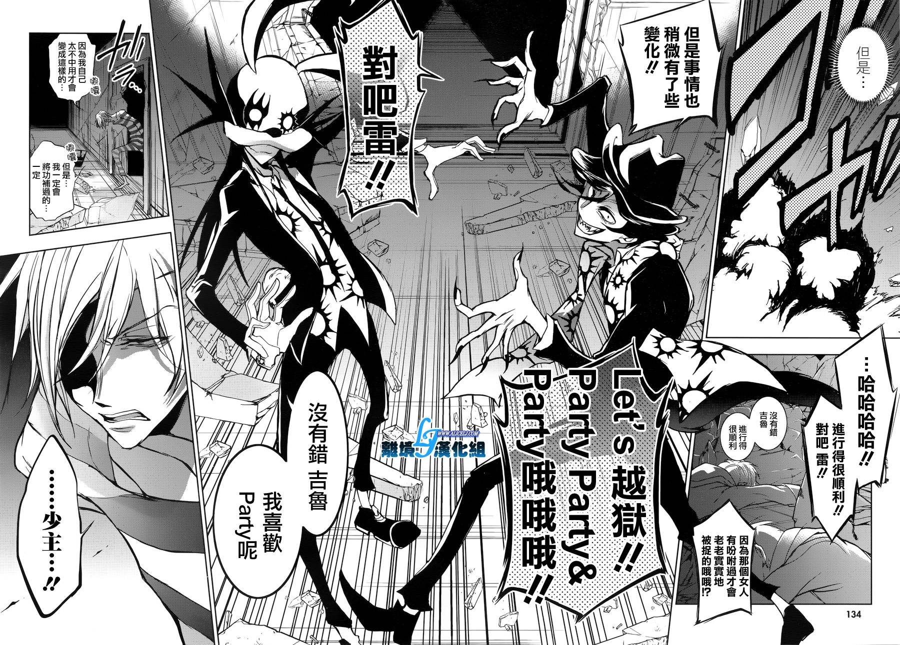 《SERVAMP－吸血鬼仆人－》漫画最新章节第50话免费下拉式在线观看章节第【28】张图片