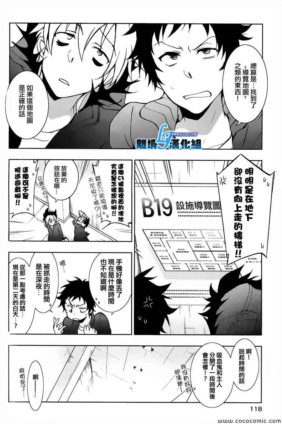 《SERVAMP－吸血鬼仆人－》漫画最新章节第15话免费下拉式在线观看章节第【2】张图片