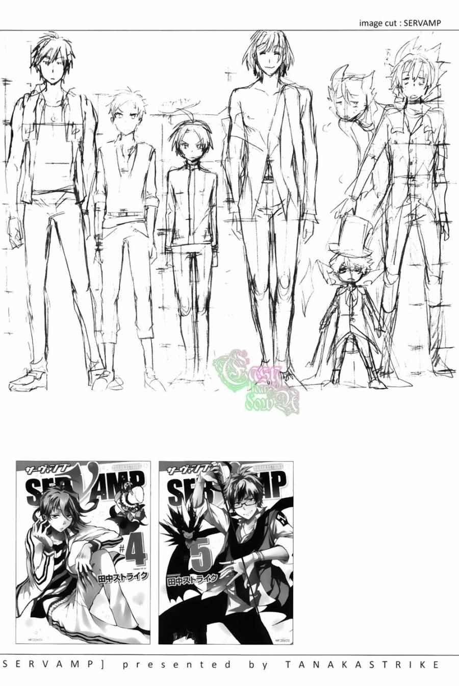 《SERVAMP－吸血鬼仆人－》漫画最新章节servamp SERVAMP设定集02免费下拉式在线观看章节第【28】张图片