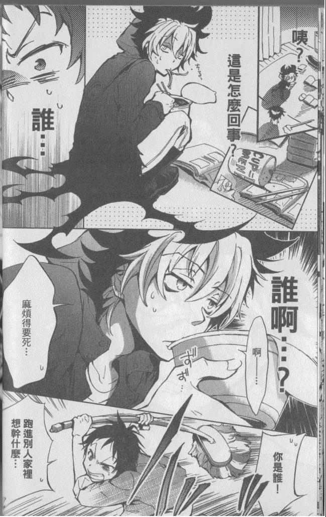 《SERVAMP－吸血鬼仆人－》漫画最新章节第1卷免费下拉式在线观看章节第【23】张图片