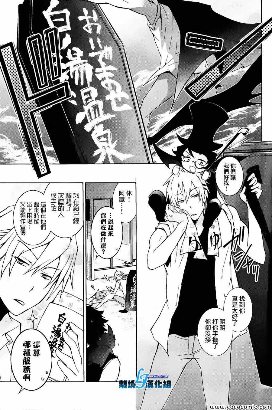 《SERVAMP－吸血鬼仆人－》漫画最新章节第16话免费下拉式在线观看章节第【11】张图片