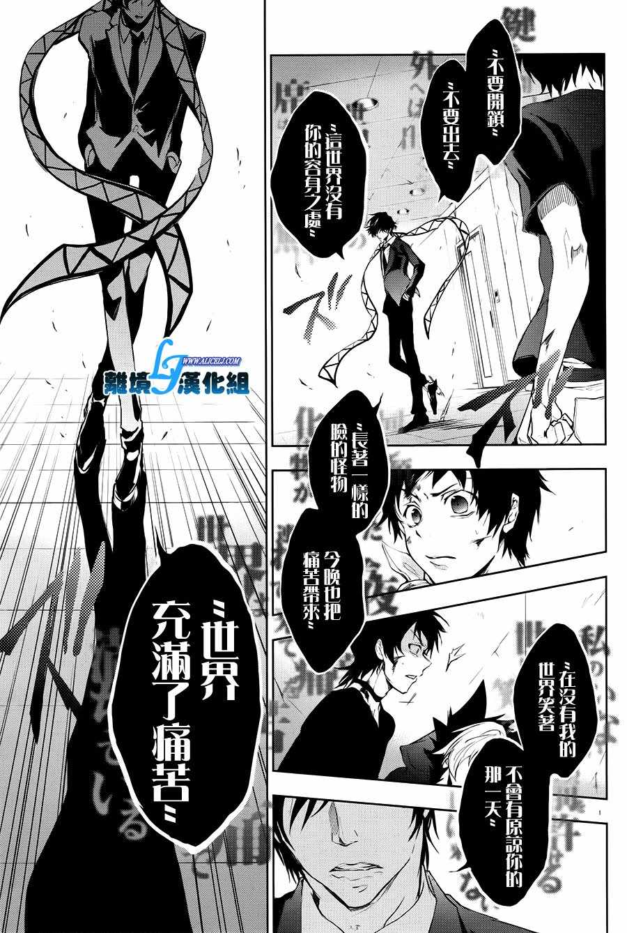 《SERVAMP－吸血鬼仆人－》漫画最新章节第74话免费下拉式在线观看章节第【4】张图片