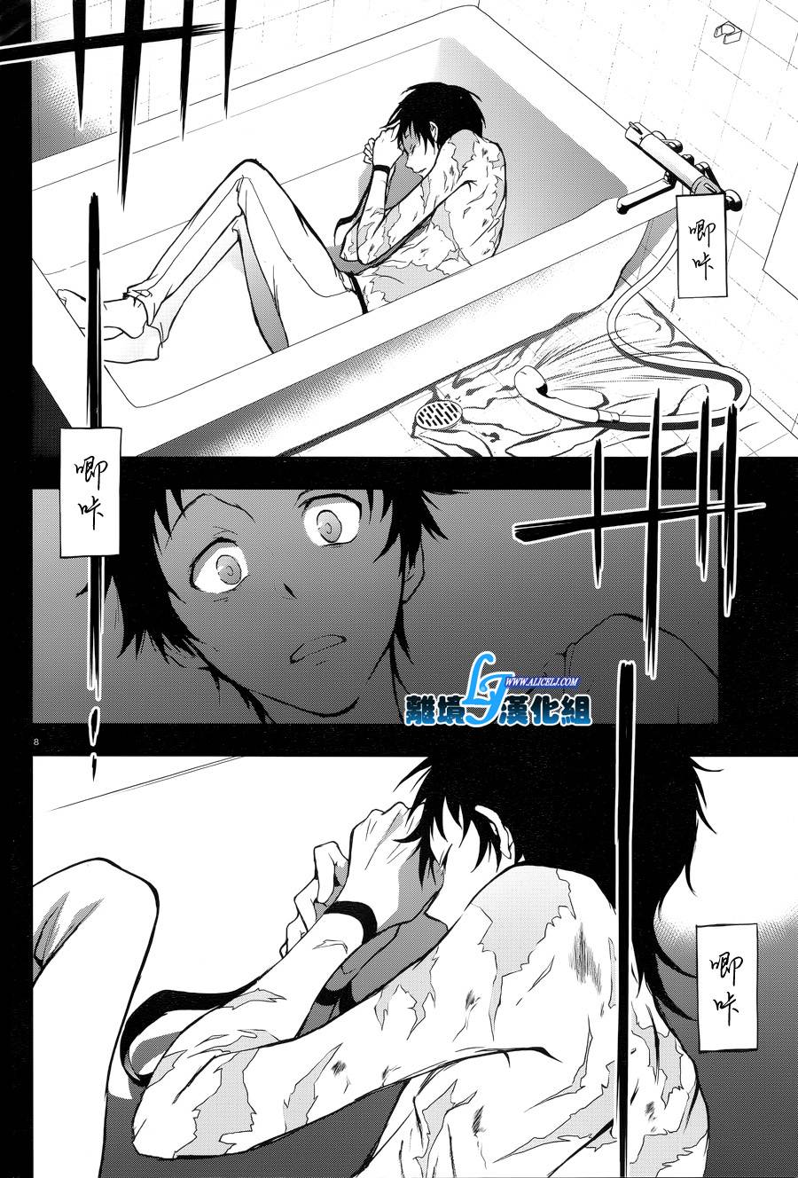 《SERVAMP－吸血鬼仆人－》漫画最新章节第50话免费下拉式在线观看章节第【9】张图片