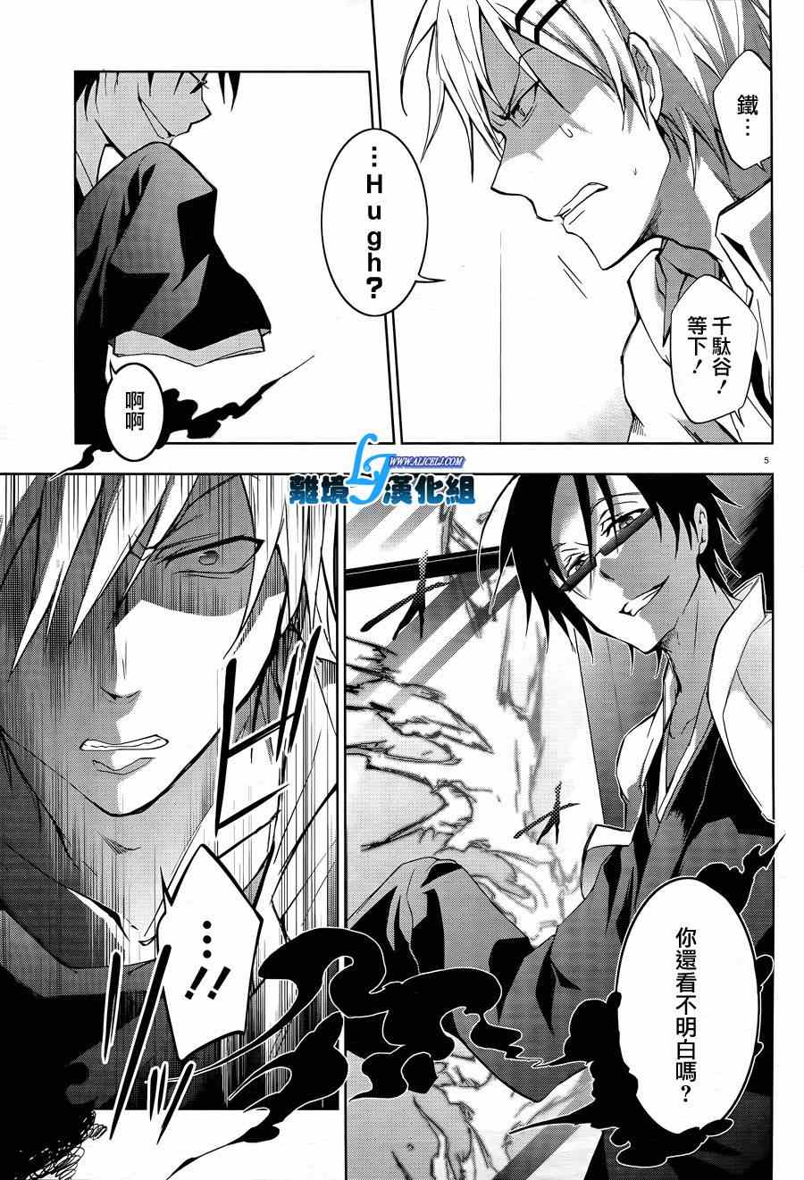 《SERVAMP－吸血鬼仆人－》漫画最新章节第38话免费下拉式在线观看章节第【7】张图片