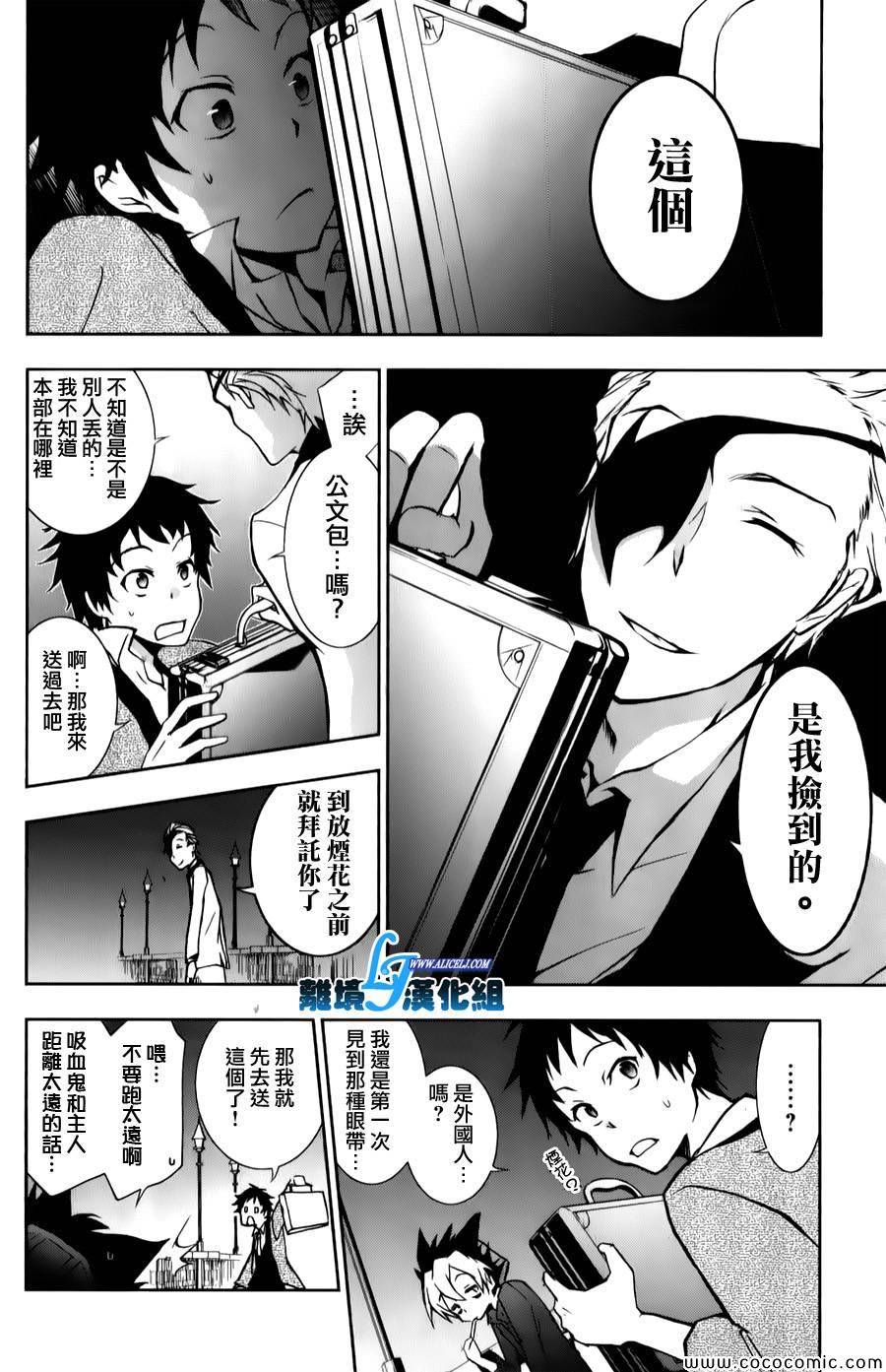 《SERVAMP－吸血鬼仆人－》漫画最新章节第11话免费下拉式在线观看章节第【18】张图片