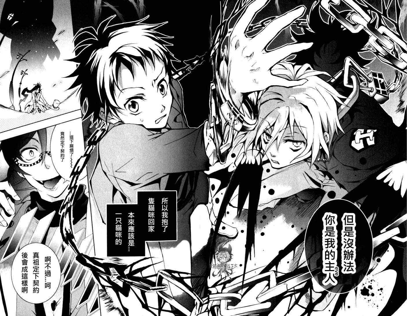 《SERVAMP－吸血鬼仆人－》漫画最新章节第1话免费下拉式在线观看章节第【37】张图片