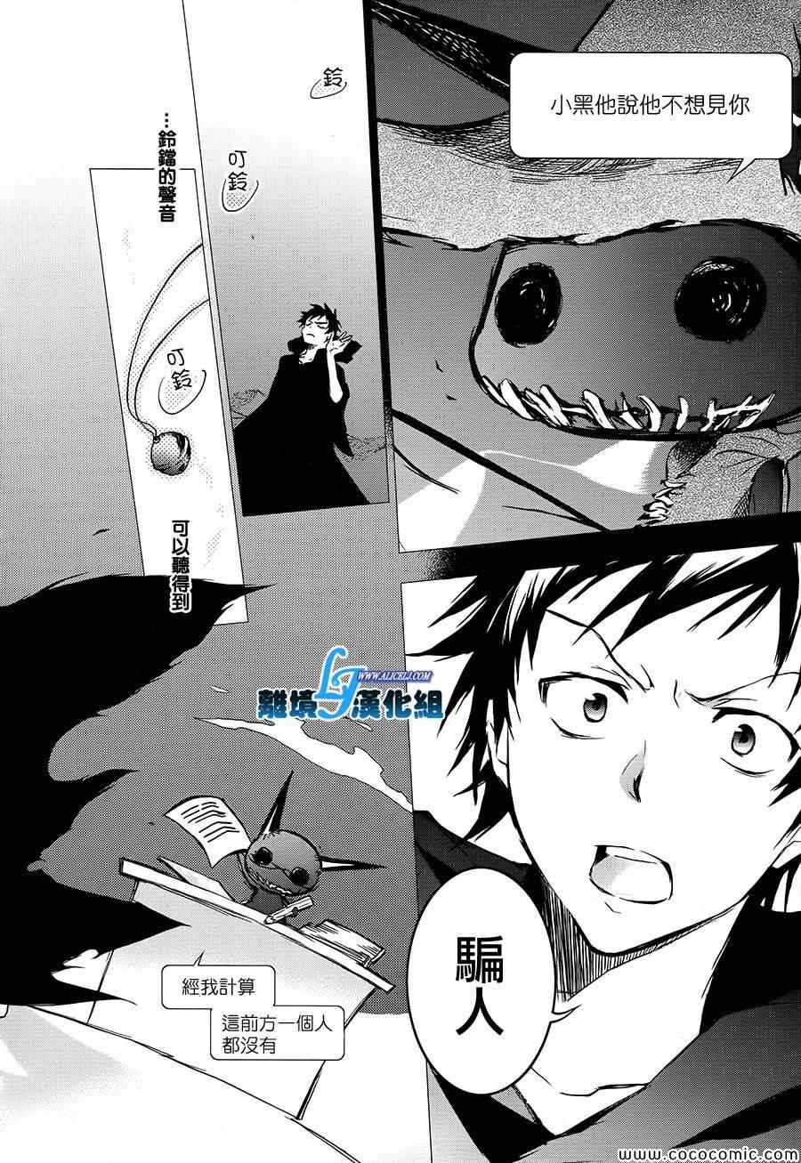 《SERVAMP－吸血鬼仆人－》漫画最新章节第30话免费下拉式在线观看章节第【22】张图片