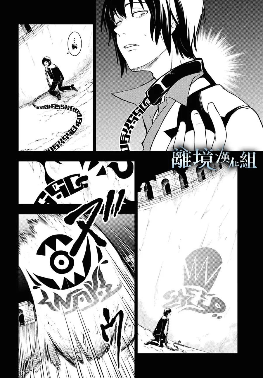 《SERVAMP－吸血鬼仆人－》漫画最新章节第118话免费下拉式在线观看章节第【13】张图片