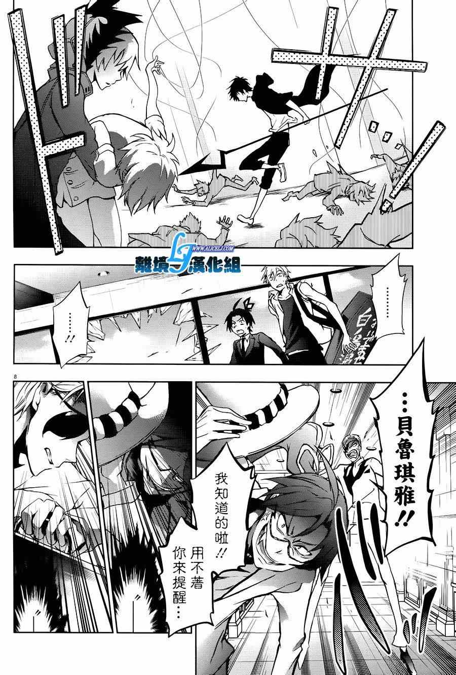 《SERVAMP－吸血鬼仆人－》漫画最新章节第36话免费下拉式在线观看章节第【7】张图片