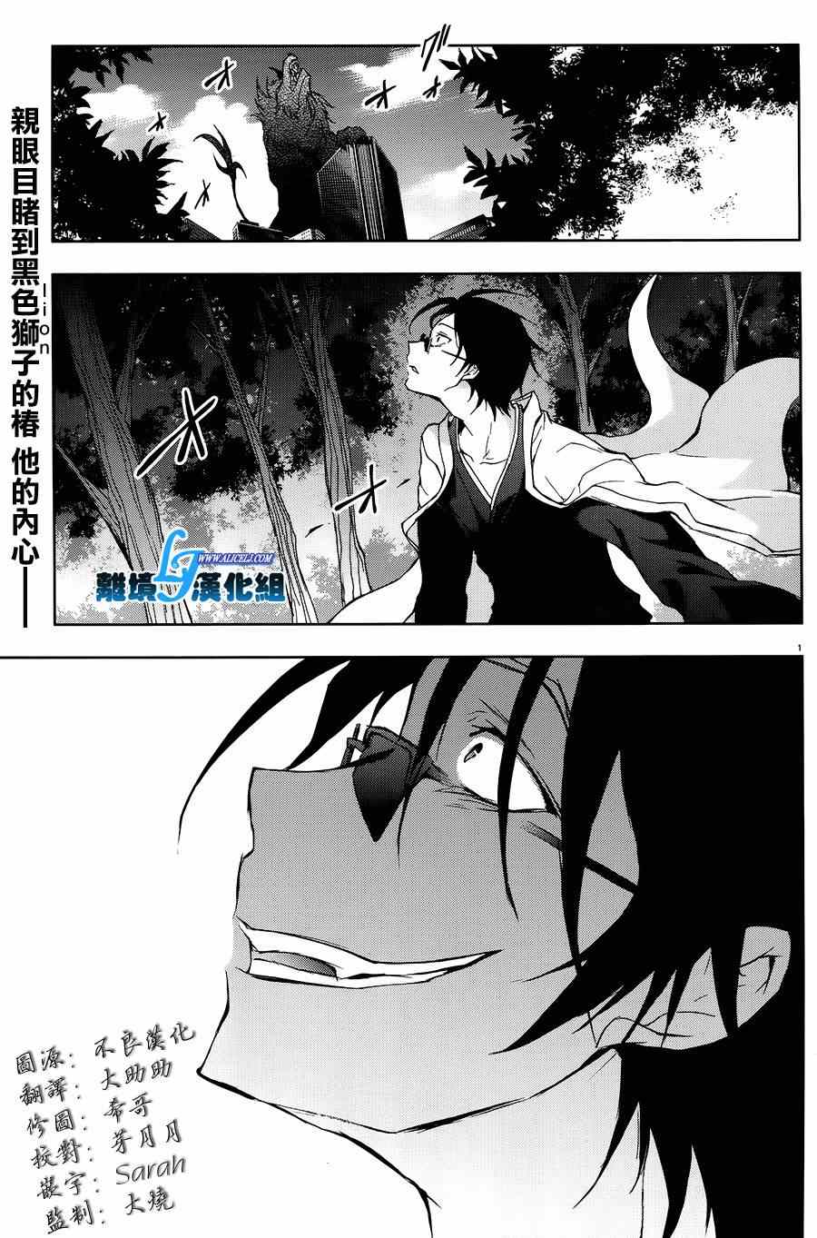 《SERVAMP－吸血鬼仆人－》漫画最新章节第36话免费下拉式在线观看章节第【1】张图片