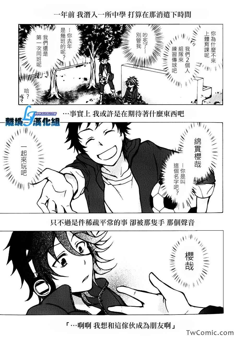 《SERVAMP－吸血鬼仆人－》漫画最新章节第9话免费下拉式在线观看章节第【36】张图片