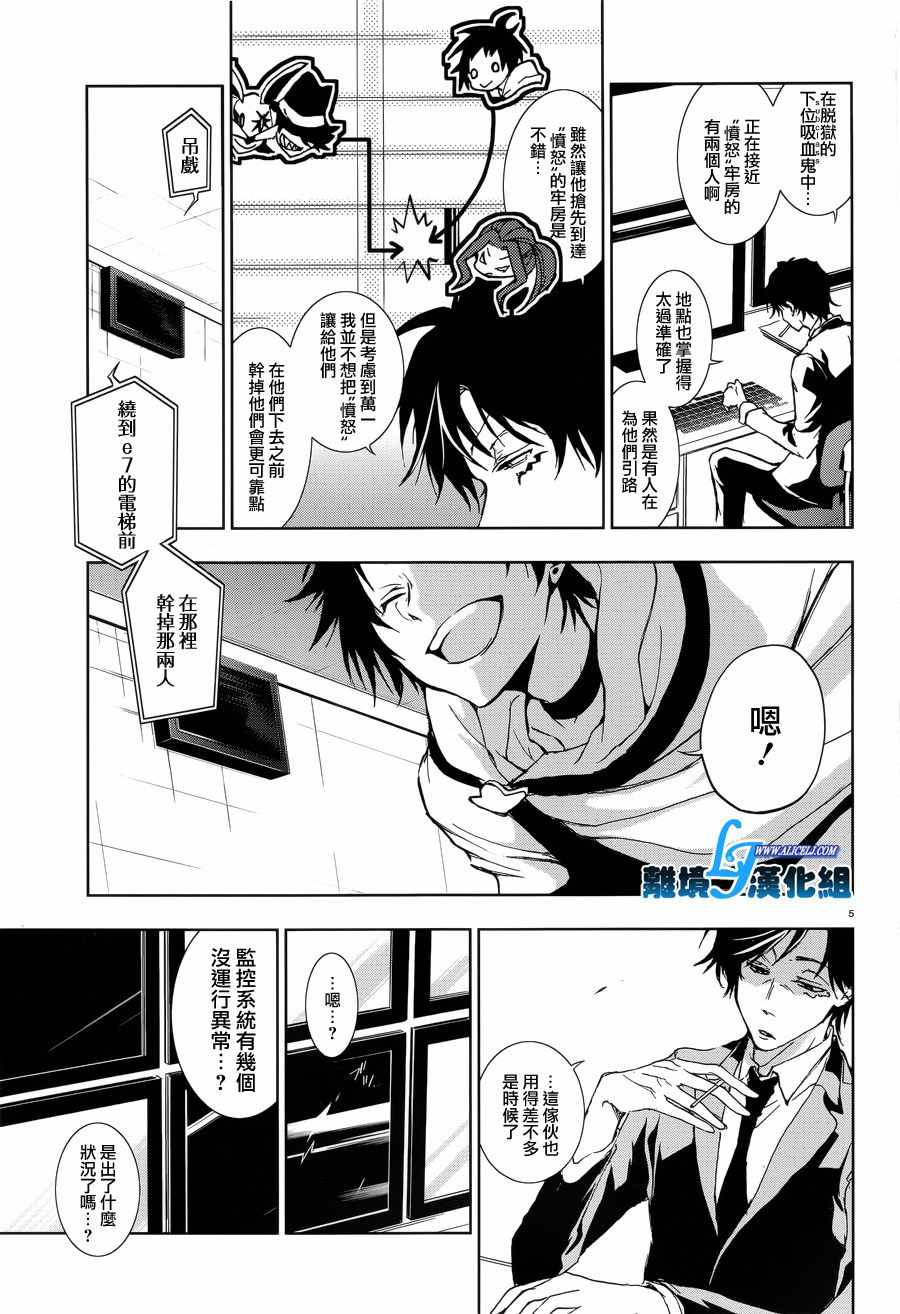 《SERVAMP－吸血鬼仆人－》漫画最新章节第54话免费下拉式在线观看章节第【9】张图片