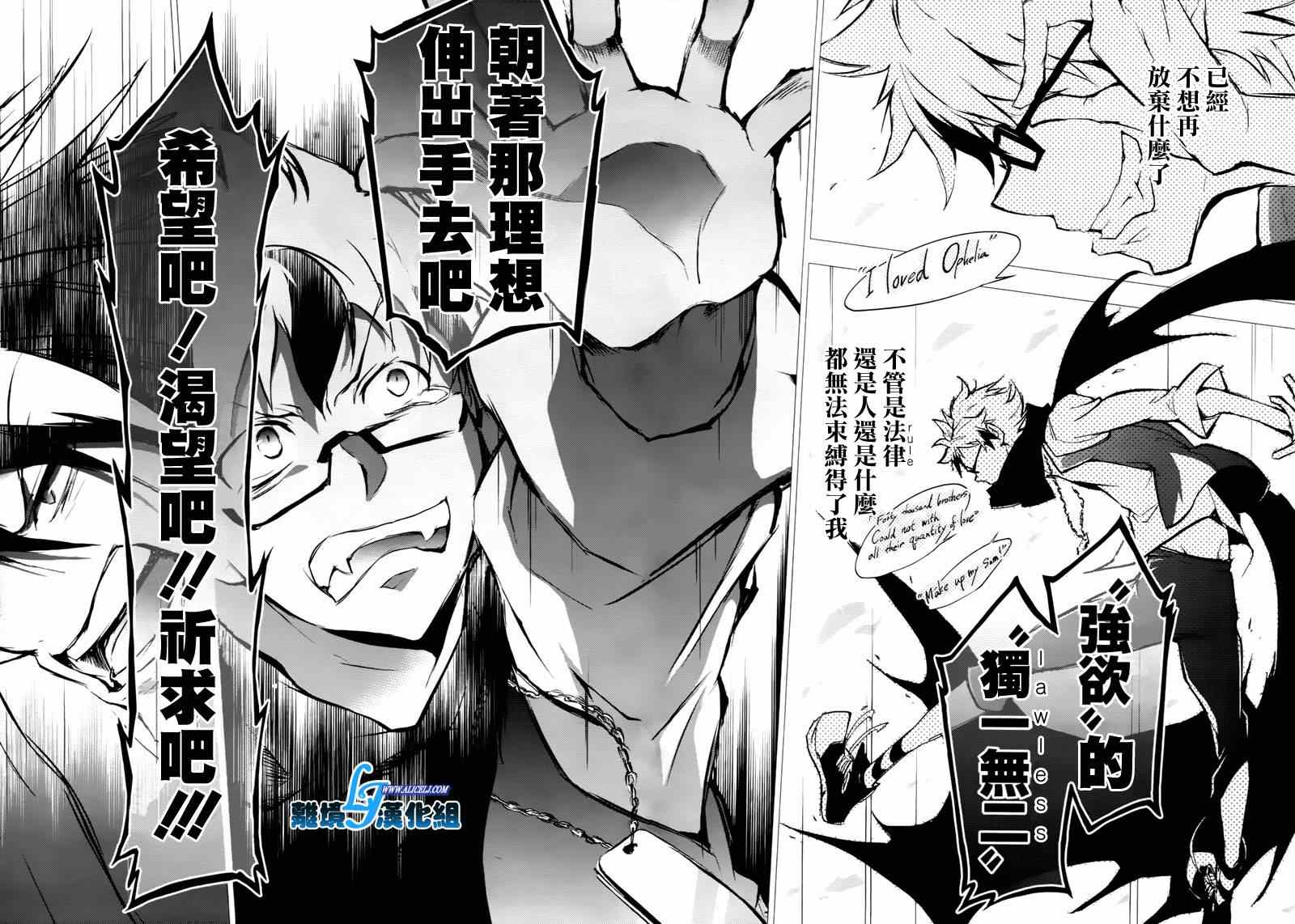 《SERVAMP－吸血鬼仆人－》漫画最新章节第34话免费下拉式在线观看章节第【30】张图片