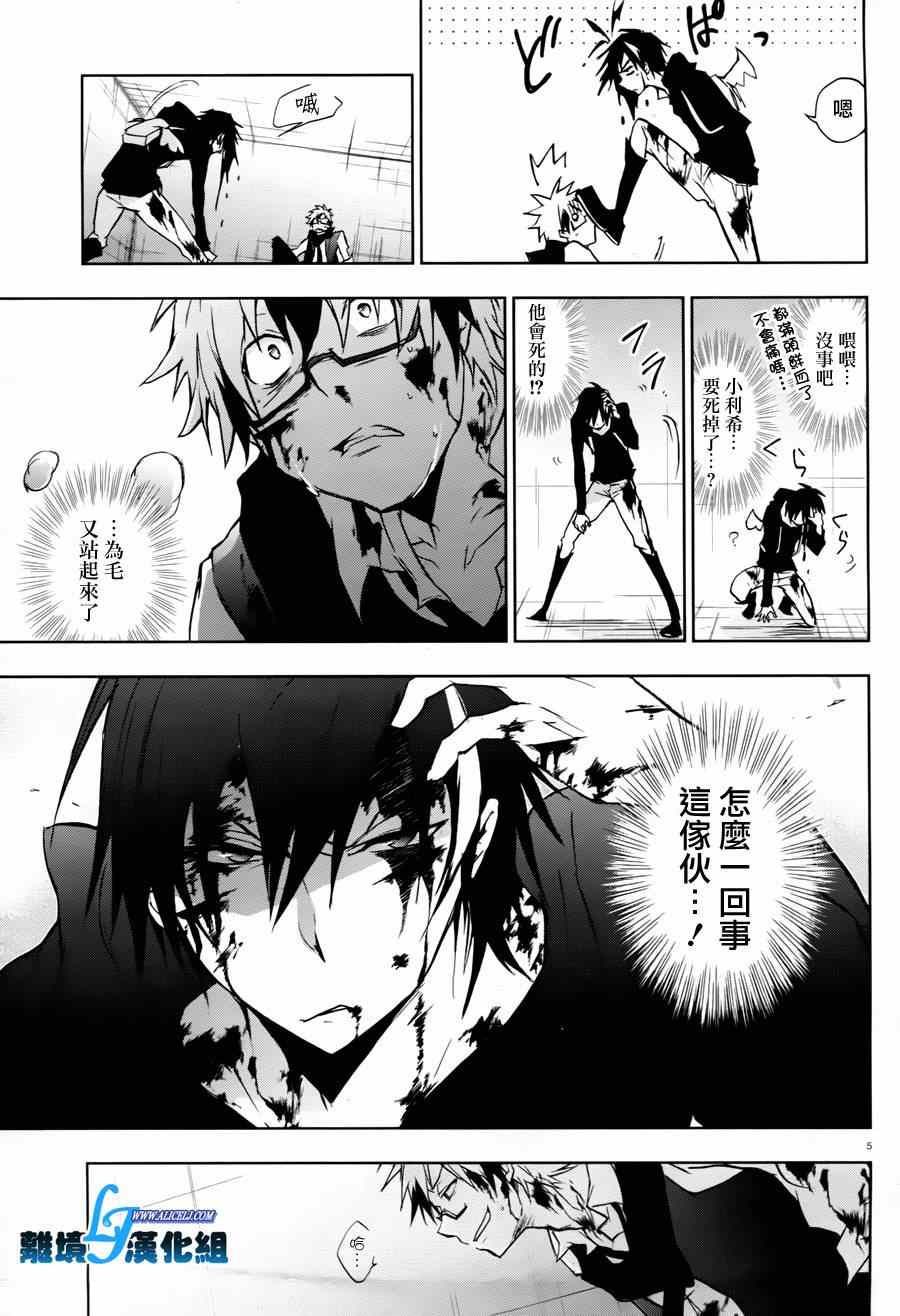 《SERVAMP－吸血鬼仆人－》漫画最新章节第33话免费下拉式在线观看章节第【7】张图片