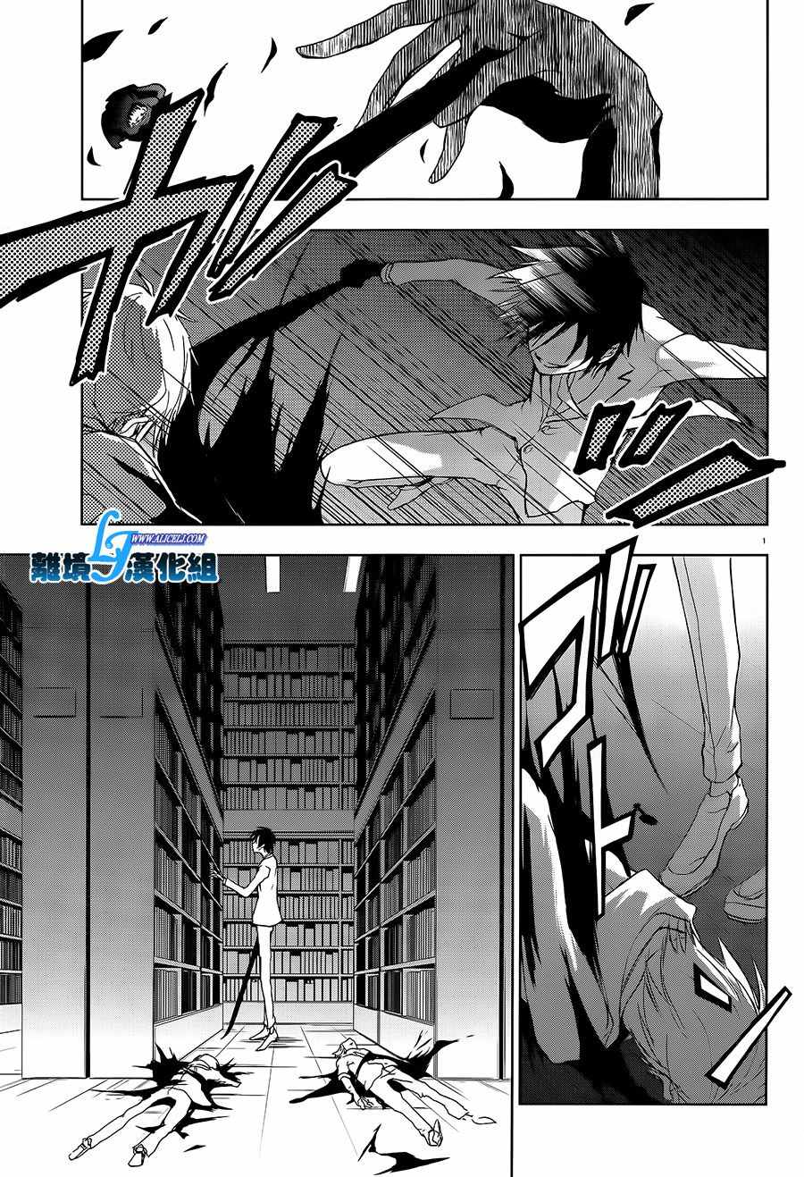 《SERVAMP－吸血鬼仆人－》漫画最新章节servamp 特别篇4免费下拉式在线观看章节第【4】张图片