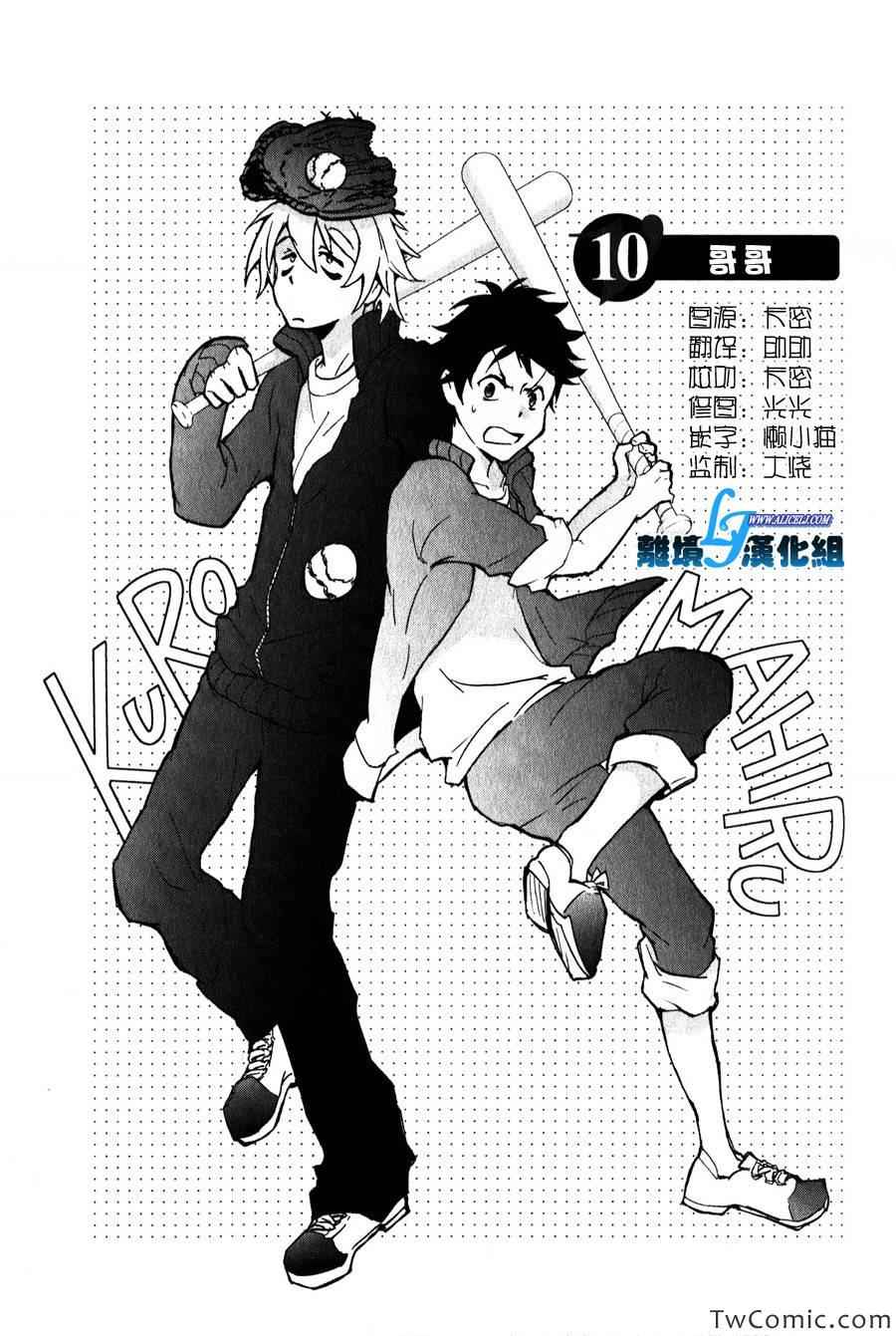 《SERVAMP－吸血鬼仆人－》漫画最新章节第10话免费下拉式在线观看章节第【1】张图片