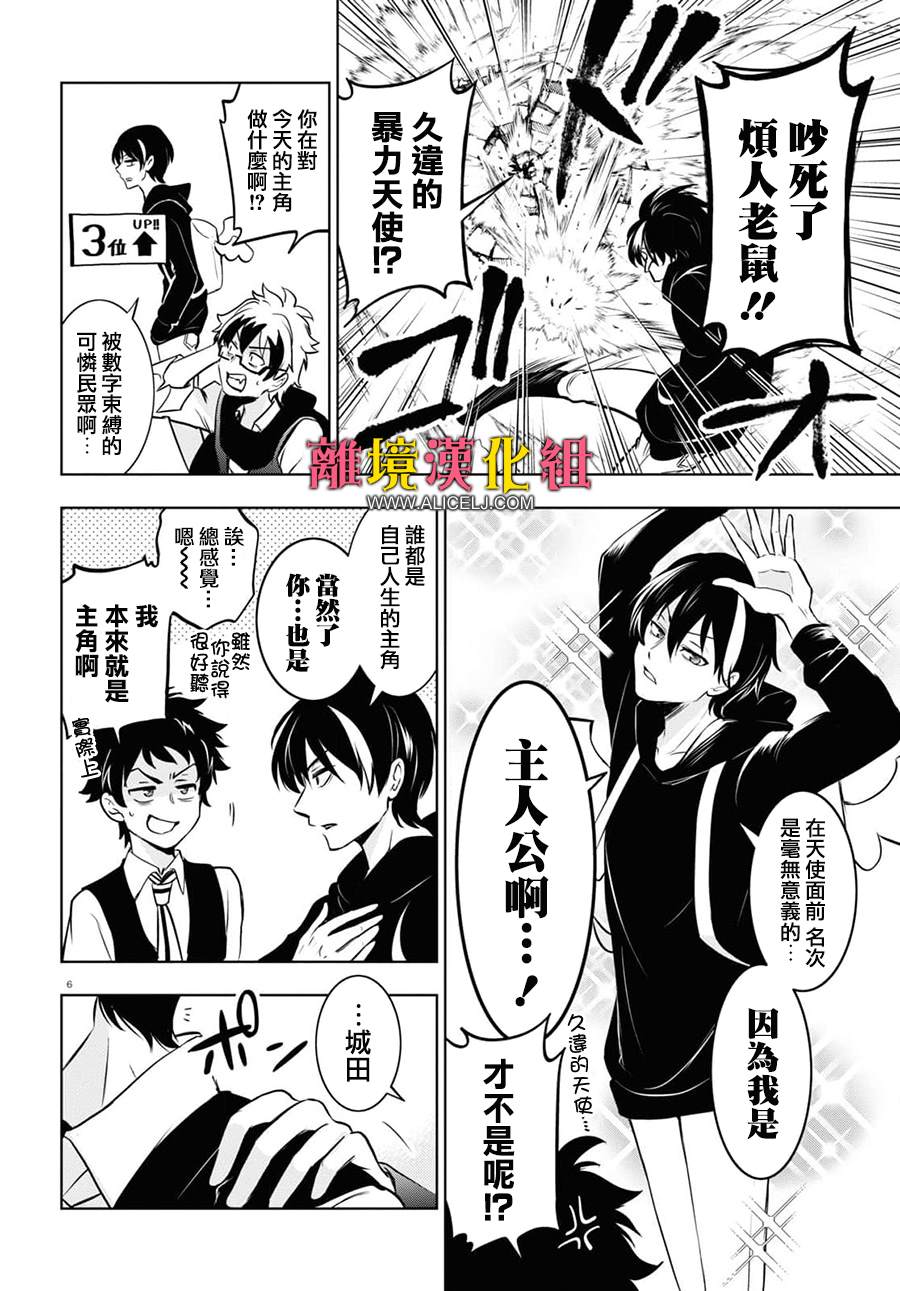 《SERVAMP－吸血鬼仆人－》漫画最新章节番外篇05免费下拉式在线观看章节第【10】张图片