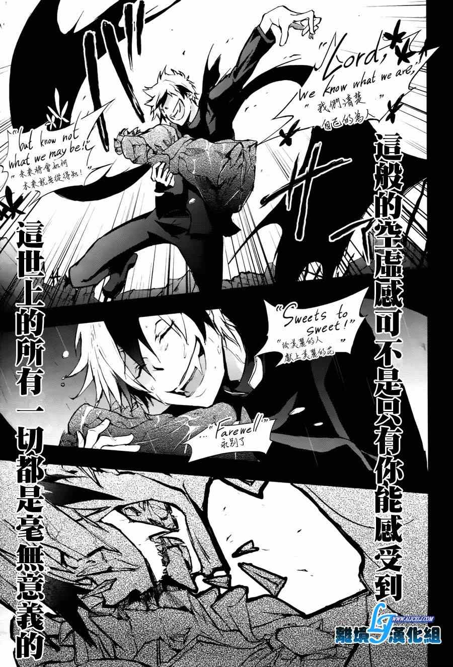 《SERVAMP－吸血鬼仆人－》漫画最新章节第34话免费下拉式在线观看章节第【16】张图片