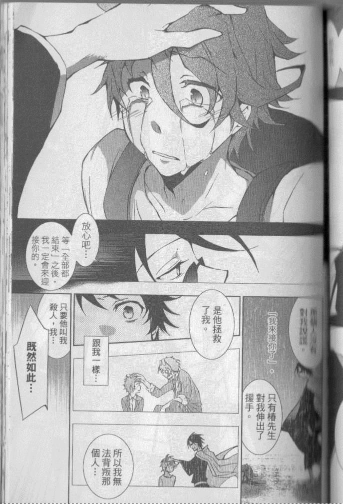 《SERVAMP－吸血鬼仆人－》漫画最新章节第2卷免费下拉式在线观看章节第【134】张图片