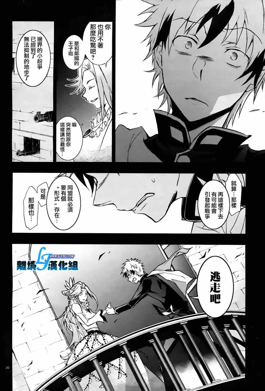 《SERVAMP－吸血鬼仆人－》漫画最新章节第33话免费下拉式在线观看章节第【22】张图片