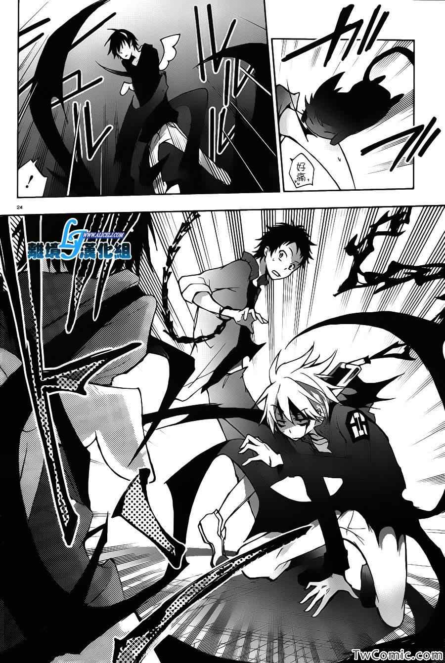 《SERVAMP－吸血鬼仆人－》漫画最新章节第22话免费下拉式在线观看章节第【28】张图片