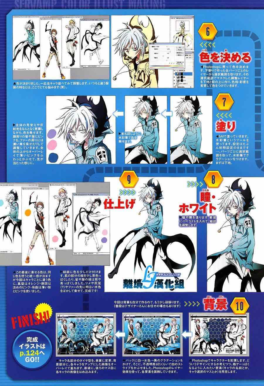 《SERVAMP－吸血鬼仆人－》漫画最新章节第45话免费下拉式在线观看章节第【36】张图片