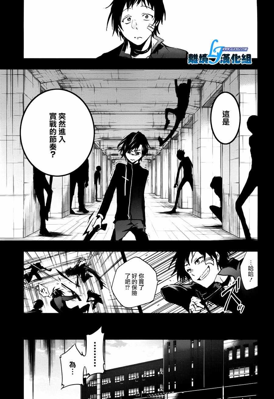 《SERVAMP－吸血鬼仆人－》漫画最新章节第70话免费下拉式在线观看章节第【7】张图片