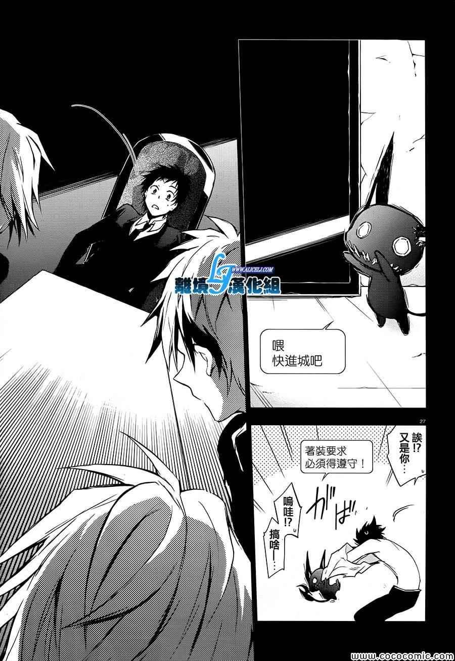 《SERVAMP－吸血鬼仆人－》漫画最新章节第30话免费下拉式在线观看章节第【27】张图片