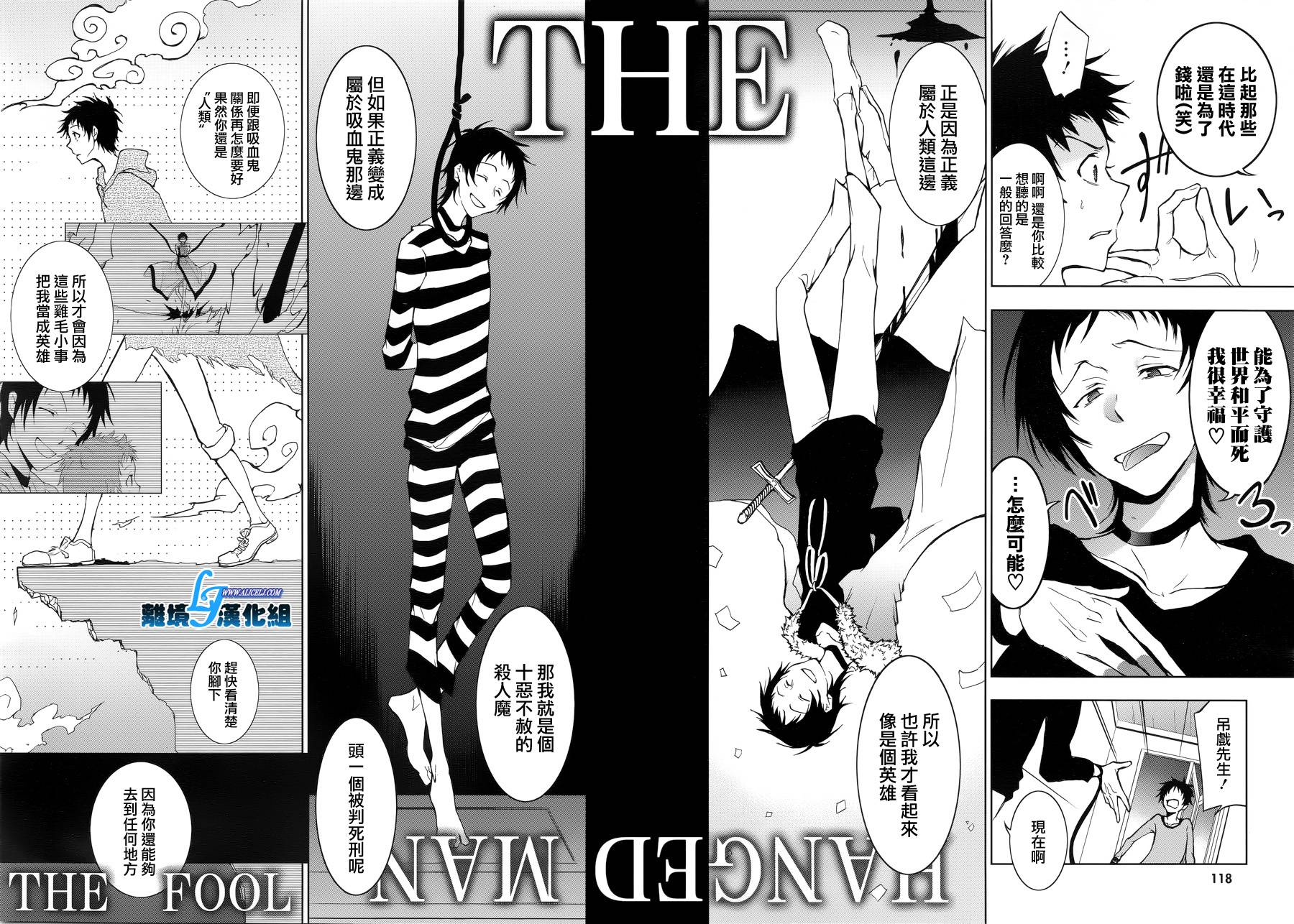 《SERVAMP－吸血鬼仆人－》漫画最新章节第50话免费下拉式在线观看章节第【13】张图片