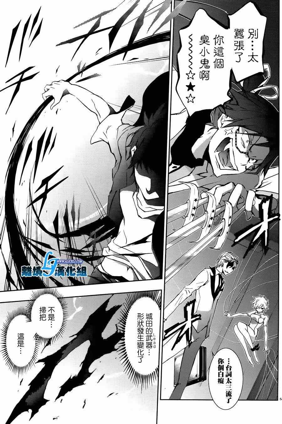 《SERVAMP－吸血鬼仆人－》漫画最新章节第36话免费下拉式在线观看章节第【4】张图片