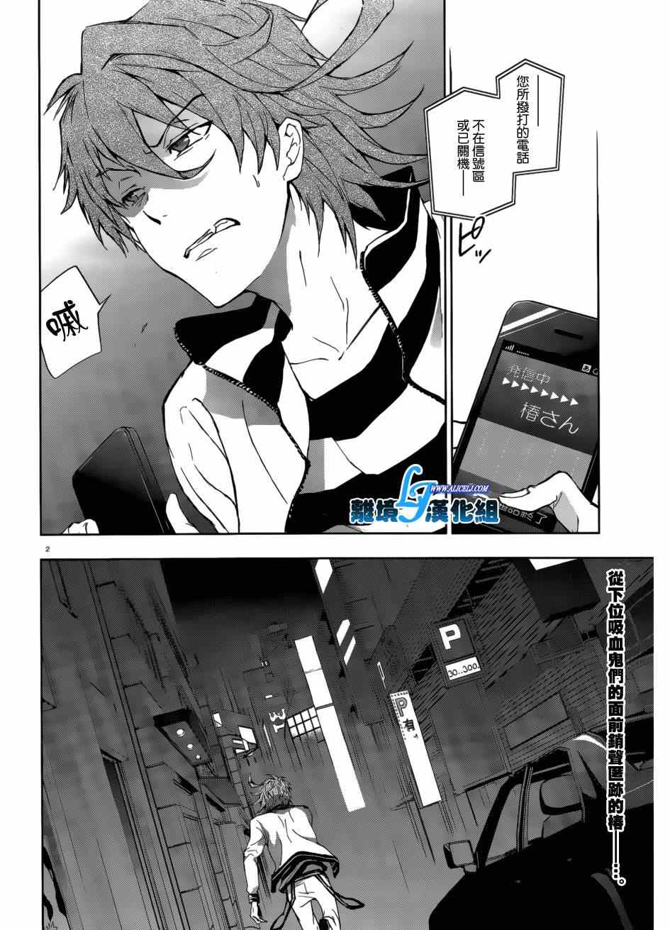 《SERVAMP－吸血鬼仆人－》漫画最新章节第41话免费下拉式在线观看章节第【2】张图片