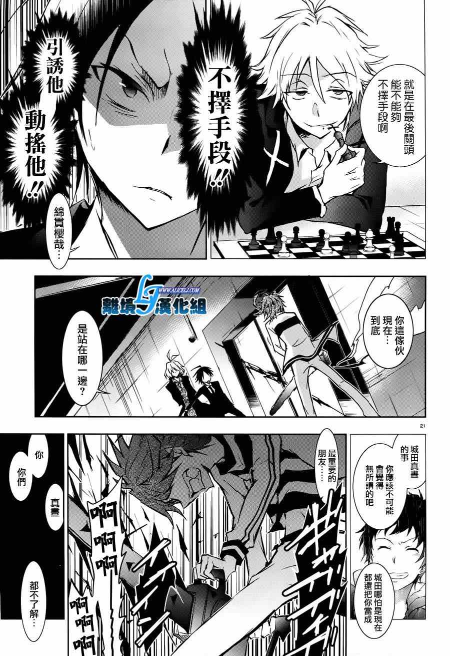 《SERVAMP－吸血鬼仆人－》漫画最新章节第32话免费下拉式在线观看章节第【19】张图片