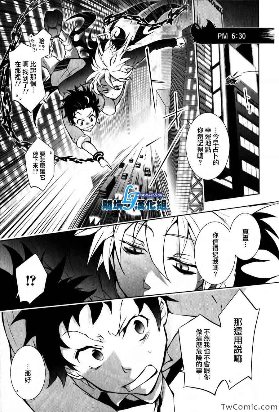 《SERVAMP－吸血鬼仆人－》漫画最新章节servamp 特别篇2免费下拉式在线观看章节第【12】张图片