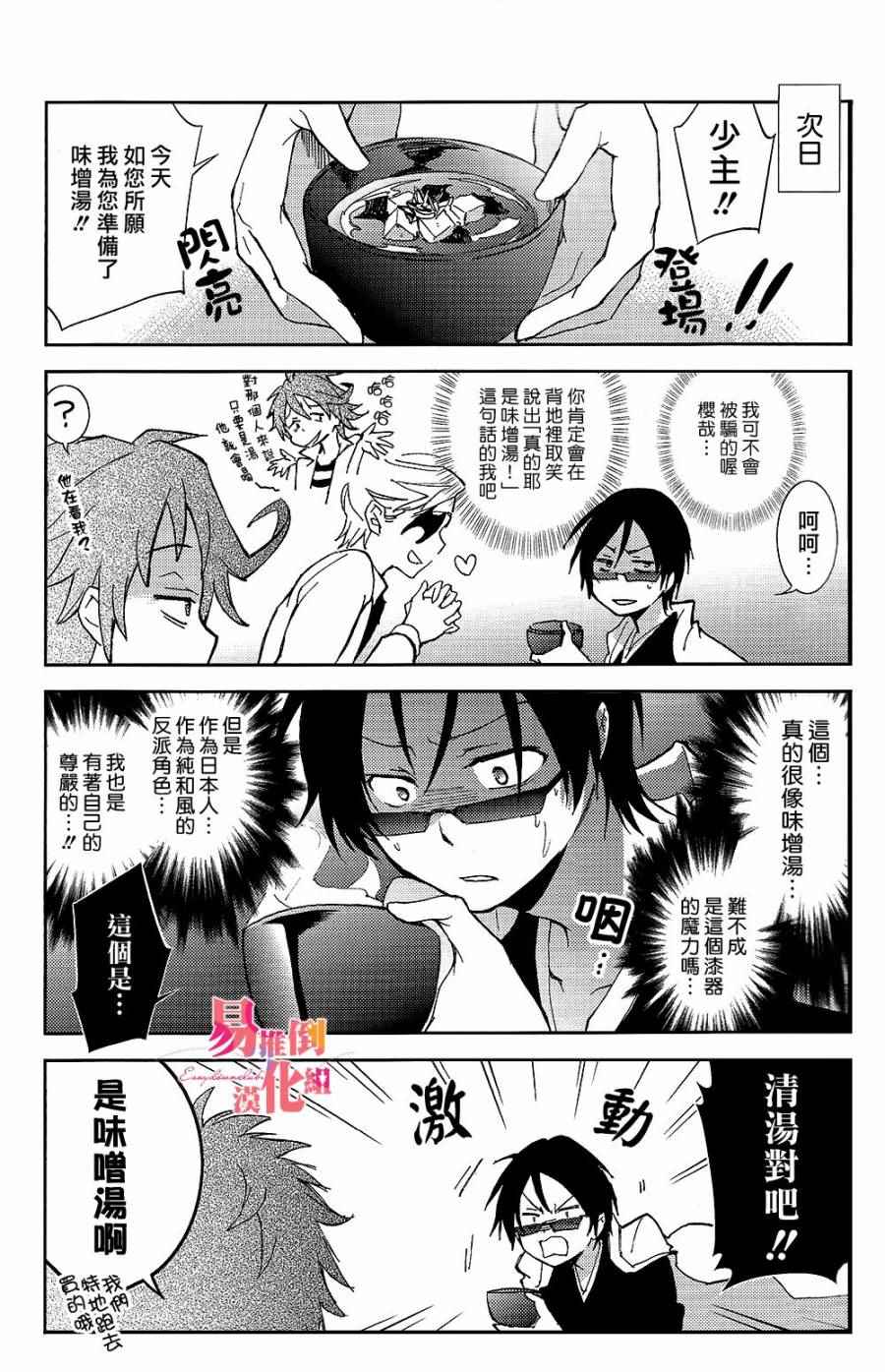 《SERVAMP－吸血鬼仆人－》漫画最新章节servamp SERVAMP设定集04免费下拉式在线观看章节第【9】张图片