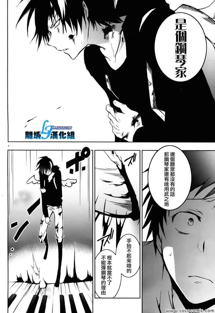 《SERVAMP－吸血鬼仆人－》漫画最新章节第27话免费下拉式在线观看章节第【6】张图片